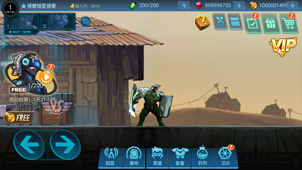 末日守望者付费版