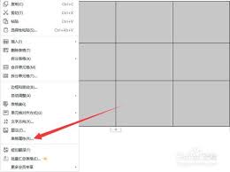 word表格如何不跨页显示