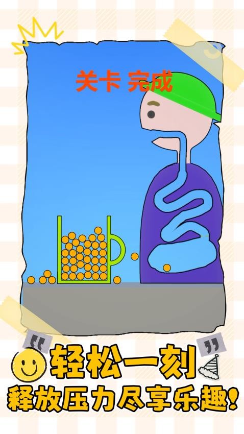 消不到我吧高画质版