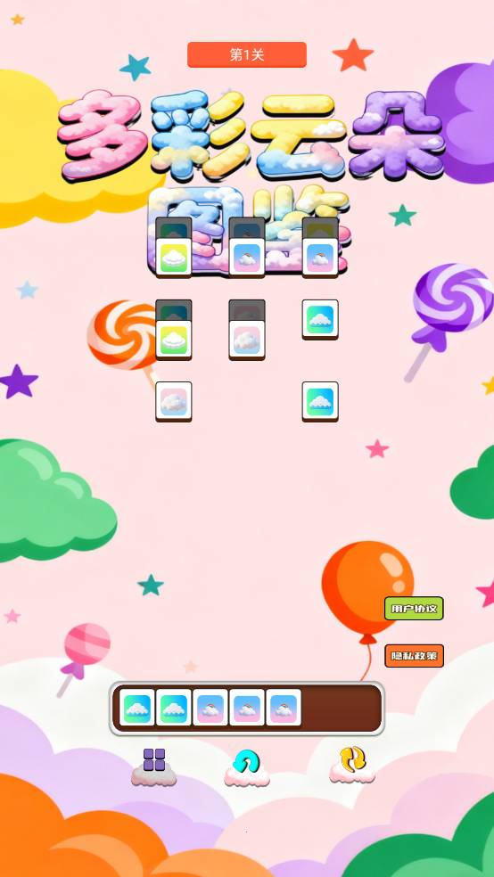 多彩云朵图鉴中文版