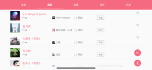 光遇乐谱苹果正式版