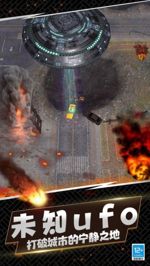 城市灾难模拟器测试版