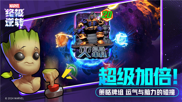 漫威终极逆转国服修改版