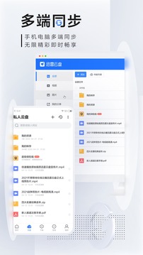 迅雷极速版ios全新版本