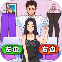 满分女友穿搭先行服