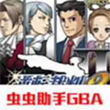 逆转裁判2手机测试版