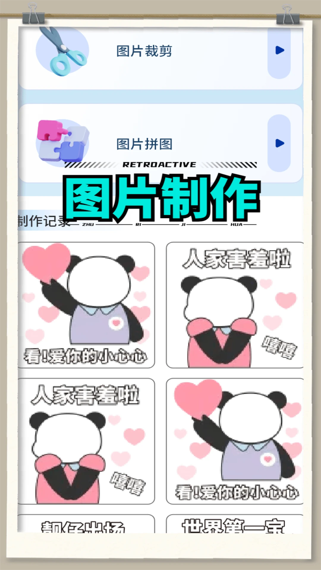 白嫖之家官方版