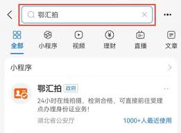 鄂汇办app如何更换头像