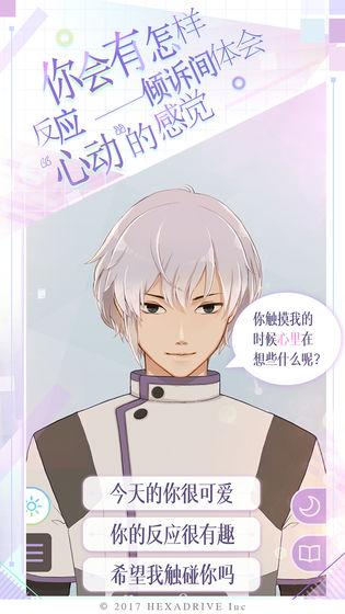 早安我的少年ios全新版本