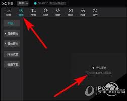 剪映专业版如何导入系统自带片头