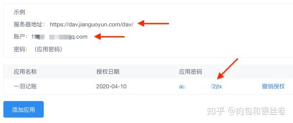 一羽记账app如何添加账单