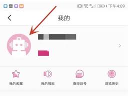 壹深圳app怎么设置昵称