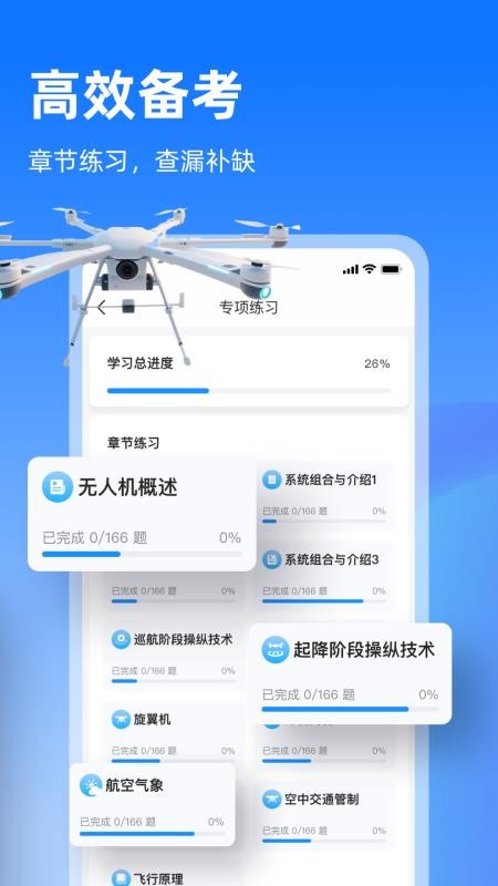 开普勒飞行官方版
