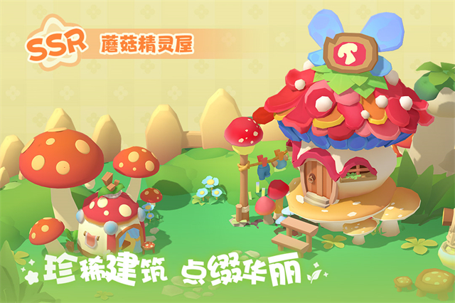 珍珠海大冒险官方版