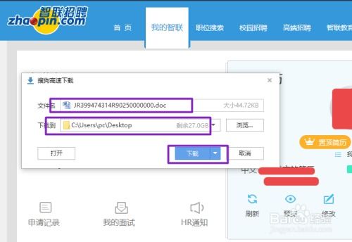 智联招聘官方网页入口在哪