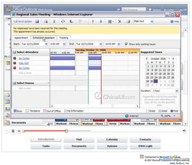 outlook网页版入口官网入口直达哪里