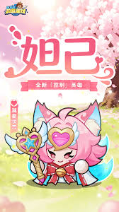 永远的蔚蓝星球妲己是否值得培养