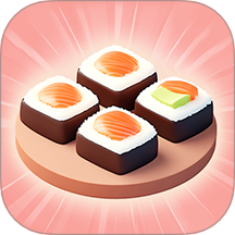 消个寿司最新版