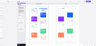 如何制作PPT时间轴