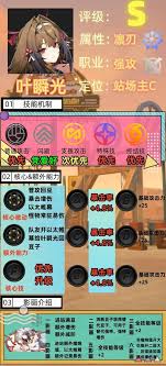 绝区零叶瞬光音擎如何选择