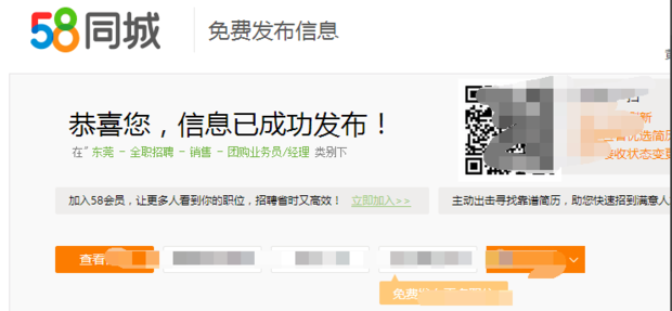 58同城招聘如何申请AI养老护理助理