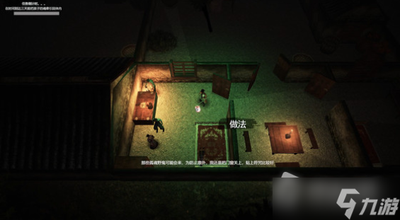 镇邪2前期缺血炼尸怎么解决