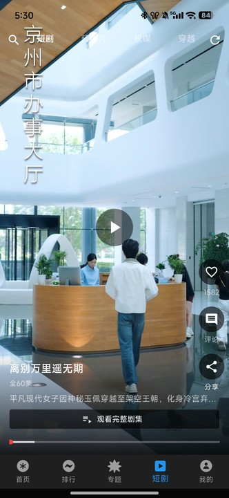 坚果视频安卓正版