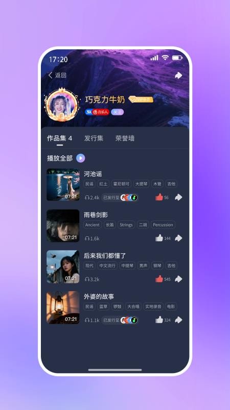 啦啦啦音乐2026最新版