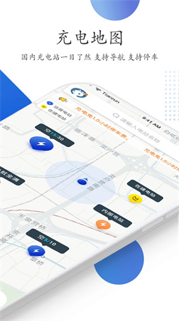 特瓦特充电纯净版