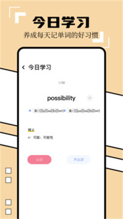 英译汉翻译器纯净版