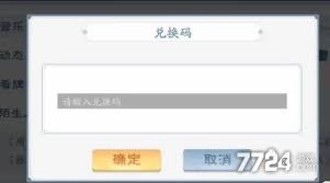 欢乐牌礼包兑换码怎么获取