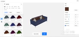 酷家乐装修页面材质错位如何解决