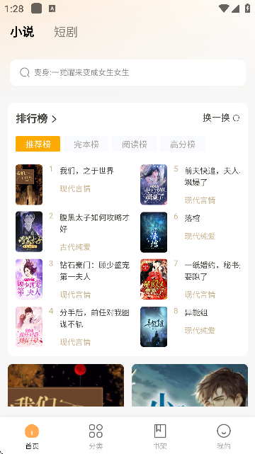 长歌小说全新版本