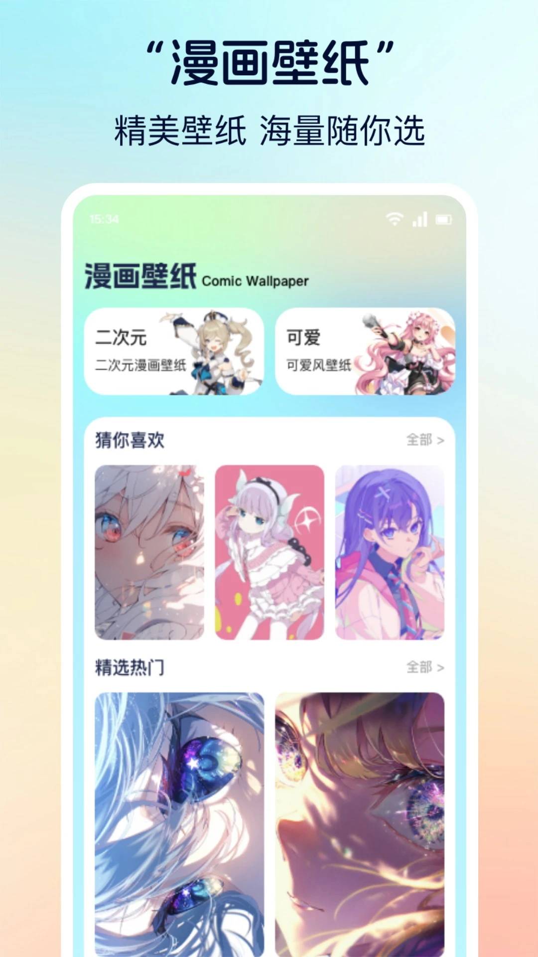 香香腐宅漫画官网版