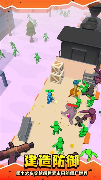 末日僵尸列车精简版