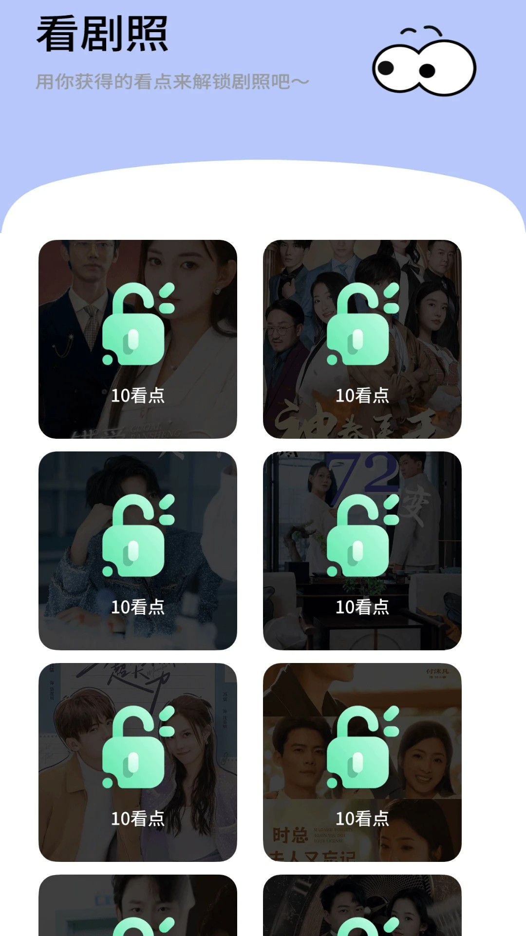 月光短剧无会员
