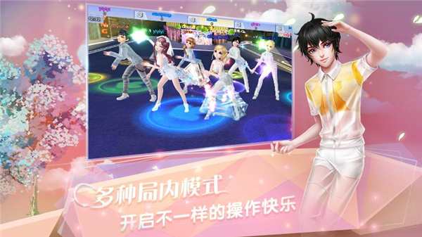 炫舞浪漫爱手游中文版