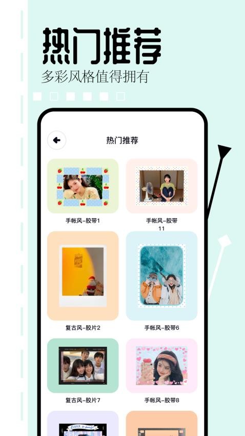 相片编辑大师无会员