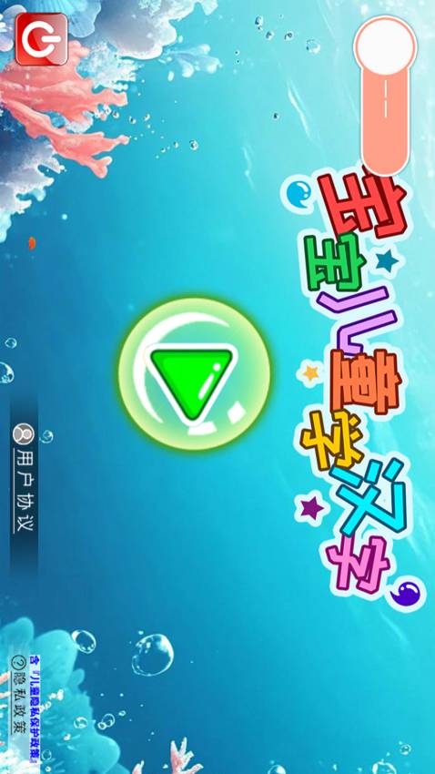 宝宝儿童学汉字全新版本