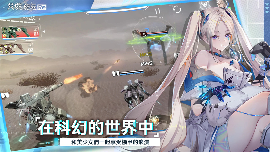 艾塔纪元E.T.E Chronicle去更新版