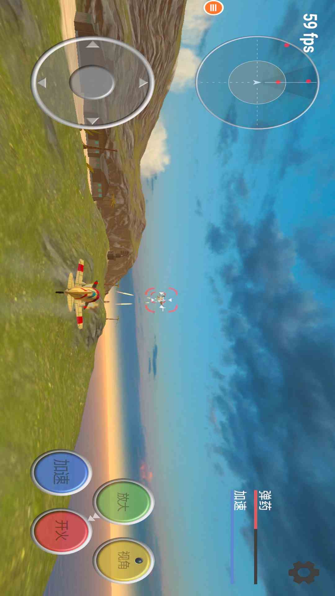 真实飞机模拟器官方版