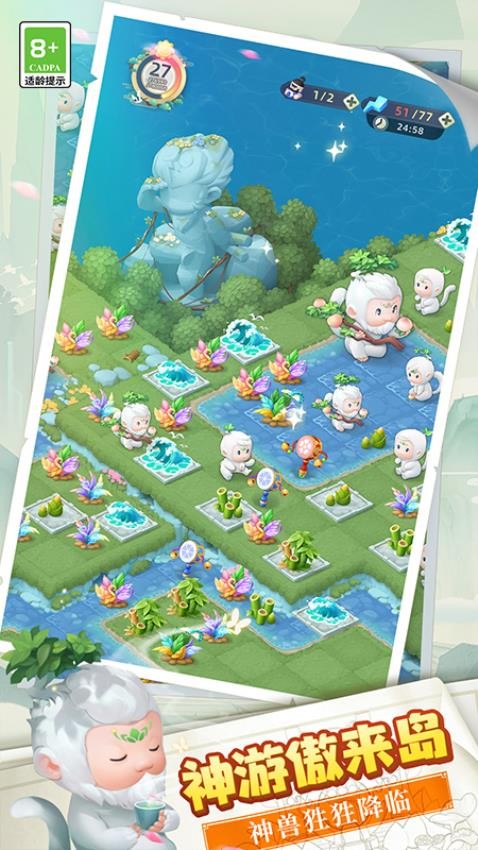 传说中的合合岛单机版