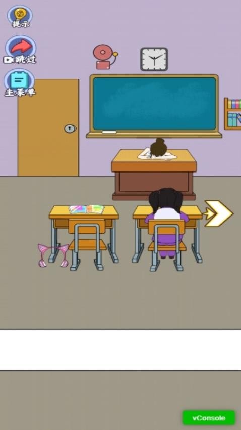 放学都别走付费版