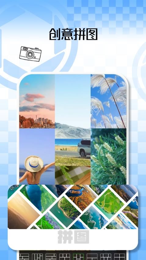 九宫格切图大师2026最新版