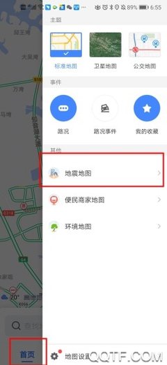 如何在高德地图收藏地点