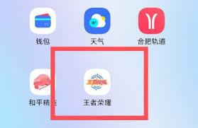 王者荣耀扫码登录失败如何解决