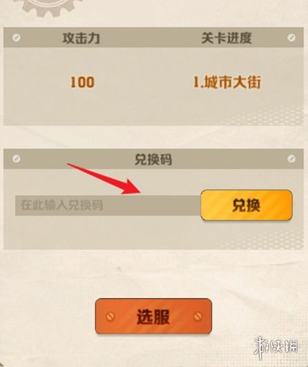 向僵尸开炮二周年最新兑换码有哪些