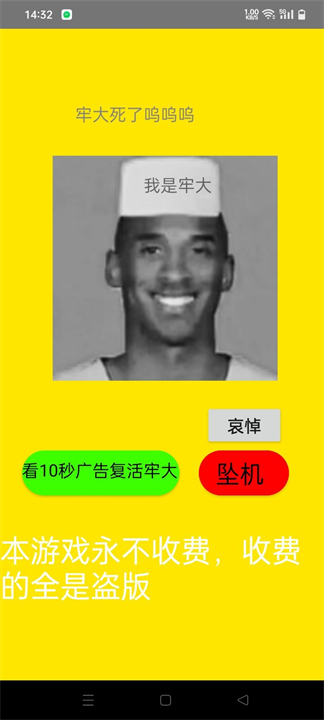 复活牢大中文版