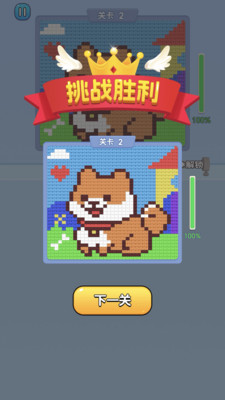 打毛线拼图汉化版