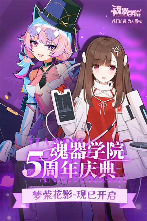 魂器学院单机版